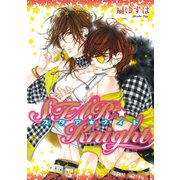 STAR☆Knight【電子限定おまけ付き】（新書館） [電子書籍]