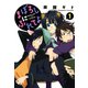 まぼろしにふれてよ(1)（新書館） [電子書籍]