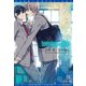 teenage blue【電子限定SS付き】（新書館） [電子書籍]