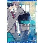teenage blue【電子限定SS付き】（新書館） [電子書籍]