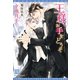 王様、お手をどうぞ（新書館） [電子書籍]