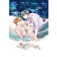 カップ一杯の愛で（新書館） [電子書籍]