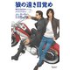 狼の遠き目覚め（新書館） [電子書籍]