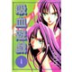 吸血遊戯＜ヴァンパイア・ゲーム＞(4)（新書館） [電子書籍]