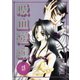 吸血遊戯＜ヴァンパイア・ゲーム＞(13)（新書館） [電子書籍]