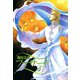 ファサード(4)（新書館） [電子書籍]