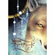 ファサード(5)（新書館） [電子書籍]