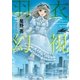 羽衣幻視（朝日新聞出版） [電子書籍]