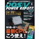 DOS/V POWER REPORT 2015年8月号（インプレス） [電子書籍]
