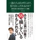 一流の人はなぜそこまで、見た目にこだわるのか？（クロスメディア・パブリッシング） [電子書籍]