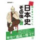 続・誰も書かなかった 日本史「その後」の謎（KADOKAWA） [電子書籍]