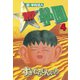 超・学校法人スタア學園(4)（講談社） [電子書籍]