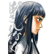 あさひなぐ 15（小学館） [電子書籍]