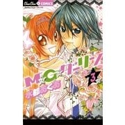 M★G★ダーリン 3（小学館） [電子書籍]