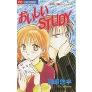 おいしいSTUDY(スタディ)（小学館） [電子書籍]