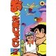 おったまじゃくし 2（小学館） [電子書籍]