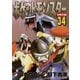 ポケットモンスタースペシャル 34（小学館） [電子書籍]