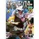 ポケットモンスタースペシャル 35（小学館） [電子書籍]