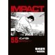 インパクト(55)（パーゴルフ） [電子書籍]