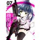 青春×機関銃7巻（スクウェア･エニックス） [電子書籍]