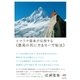 ヒマラヤ聖者が伝授する《最高の死に方&ヨーガ秘法》（ヒカルランド） [電子書籍]