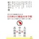 日月神示の緊急未来予測（ヒカルランド） [電子書籍]