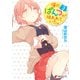 俺のぱんつが狙われていた。(3)（KADOKAWA） [電子書籍]