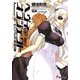 ヘヴィーオブジェクト 七〇％の支配者（KADOKAWA） [電子書籍]