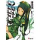 ヘヴィーオブジェクト 氷点下一九五度の救済（KADOKAWA） [電子書籍]