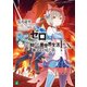 Re：ゼロから始める異世界生活 Ex 獅子王の見た夢（KADOKAWA） [電子書籍]
