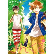 なんくる 2（KADOKAWA） [電子書籍]