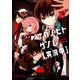 ナカノヒトゲノム【実況中】 1（KADOKAWA） [電子書籍]