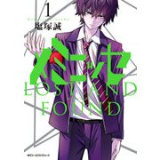 メミニッセ 1（KADOKAWA） [電子書籍]