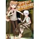 テグスの迷宮探訪録（KADOKAWA） [電子書籍]