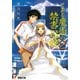 とある魔術の禁書目録（2）（KADOKAWA） [電子書籍]