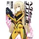 ヘヴィーオブジェクト 死の祭典（KADOKAWA） [電子書籍]