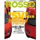 ROSSO（ロッソ） No.217（ネコ・パブリッシング） [電子書籍]