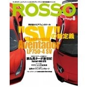 ROSSO（ロッソ） No.217（ネコ・パブリッシング） [電子書籍]