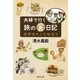 【カラー版】夫婦で行く旅の食日記 世界あちこち味巡り（集英社） [電子書籍]