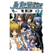 ハヤテのごとく！ 24（小学館） [電子書籍]