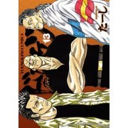 ドンケツ (13)（少年画報社） [電子書籍]