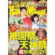 KansaiWalker関西ウォーカー 2015 No.13（KADOKAWA） [電子書籍]