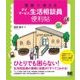 現場で使えるデイサービス生活相談員便利帖（翔泳社） [電子書籍]