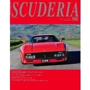 SCUDERIA(スクーデリア) No.110（ネコ・パブリッシング） [電子書籍]
