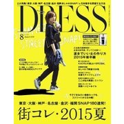 DRESS 2015年8月号（gift） [電子書籍]