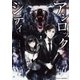 アンロック・シティ（ポニーキャニオン） [電子書籍]