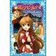 新 妖界ナビ・ルナ(2) 水底に沈む涙（講談社） [電子書籍]
