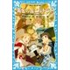 黄金の国エルドラド 摩訶不思議ネコ ムスビ(9)（講談社） [電子書籍]