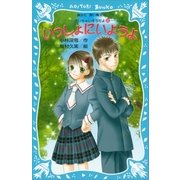 いっしょにいようよ 泣いちゃいそうだよ(8)（講談社） [電子書籍]