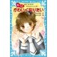 もっとかわいくなりたい 泣いちゃいそうだよ(9)（講談社） [電子書籍]